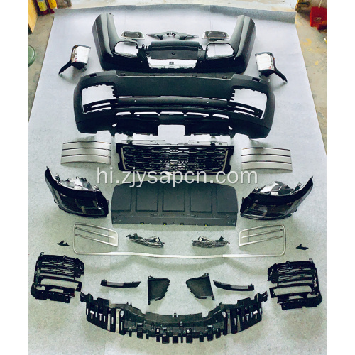 13-17 वोग फेसलिफ्ट टू 18+ एसवीए बॉडी किट